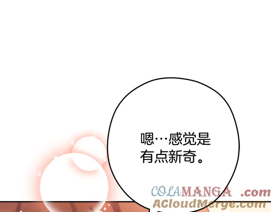 重启地下城 第198话 邀请函启动 第249页
