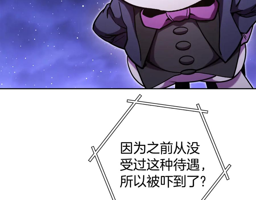 重启地下城 第198话 邀请函启动 第242页