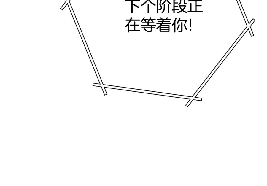 重启地下城 第198话 邀请函启动 第236页