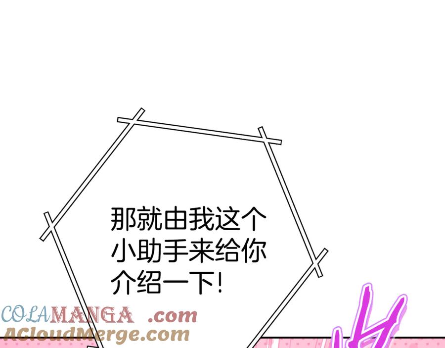 重启地下城 第198话 邀请函启动 第233页