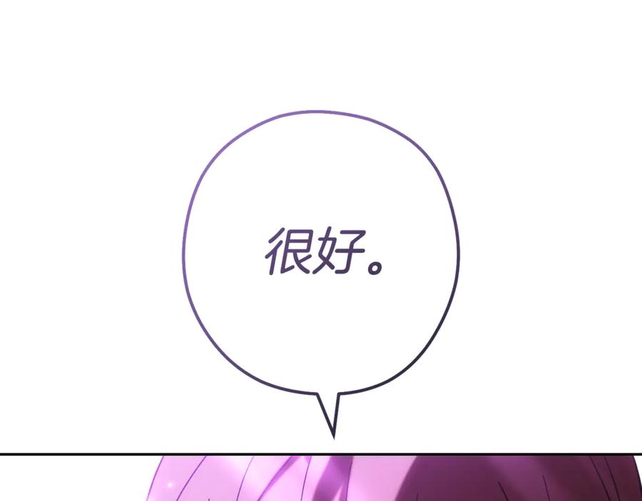 重启地下城 第198话 邀请函启动 第254页
