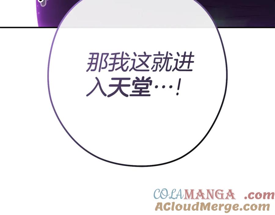 重启地下城 第198话 邀请函启动 第257页