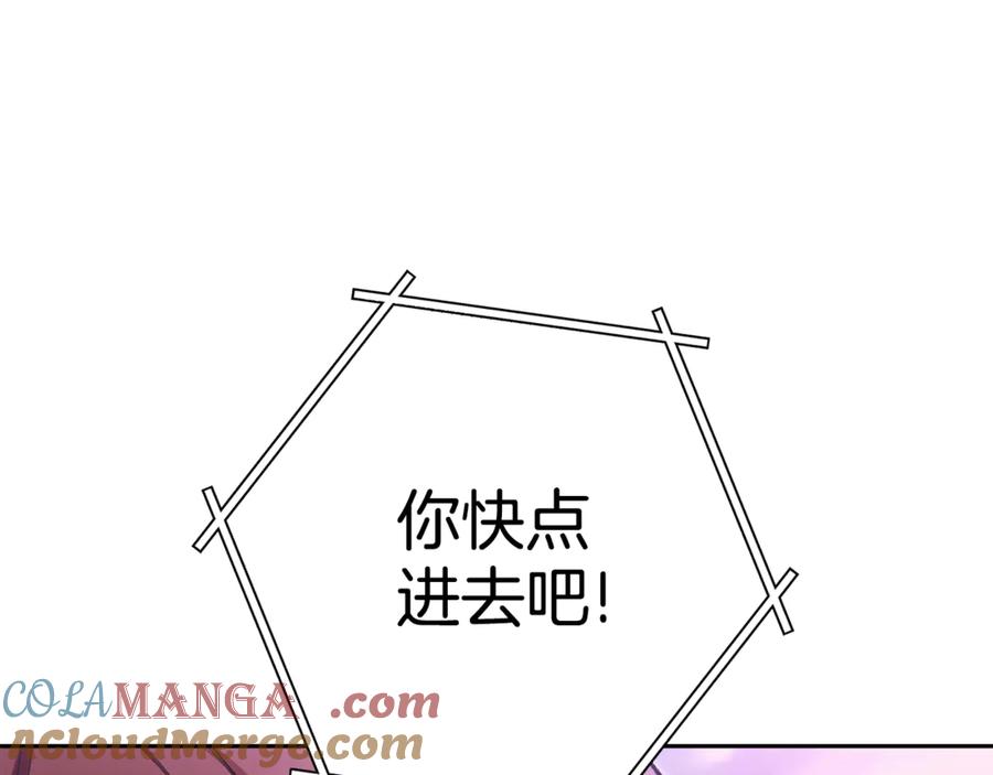 重启地下城 第198话 邀请函启动 第237页
