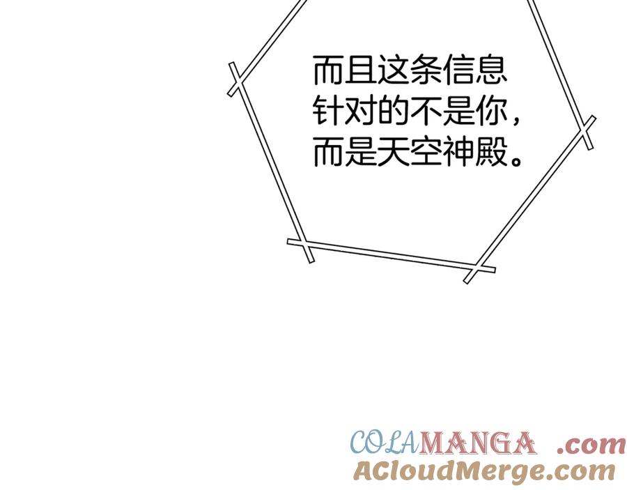 重启地下城 第198话 邀请函启动 第225页