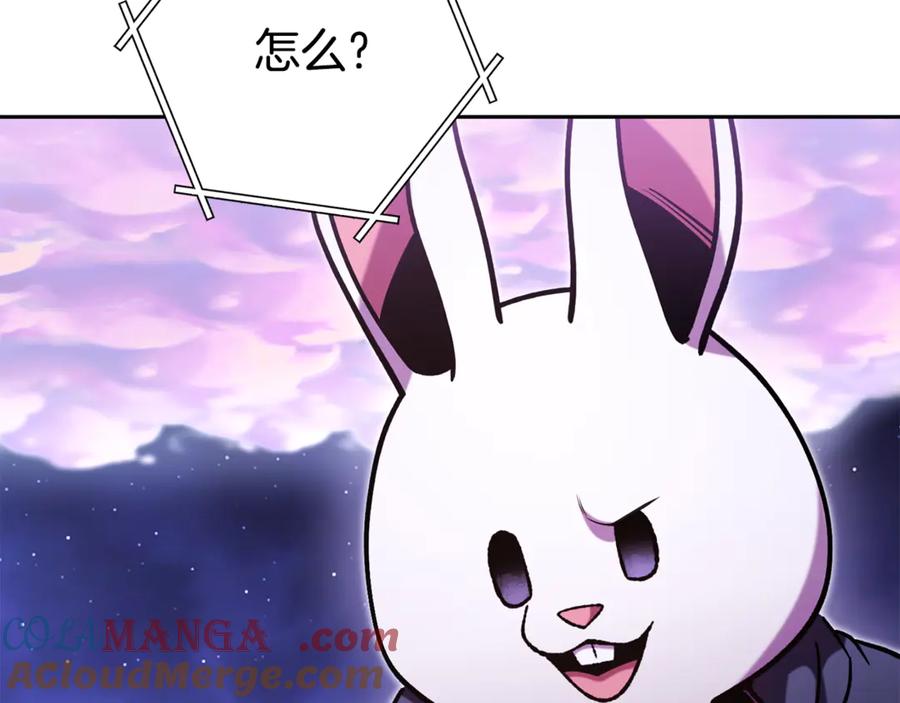 重启地下城 第198话 邀请函启动 第241页
