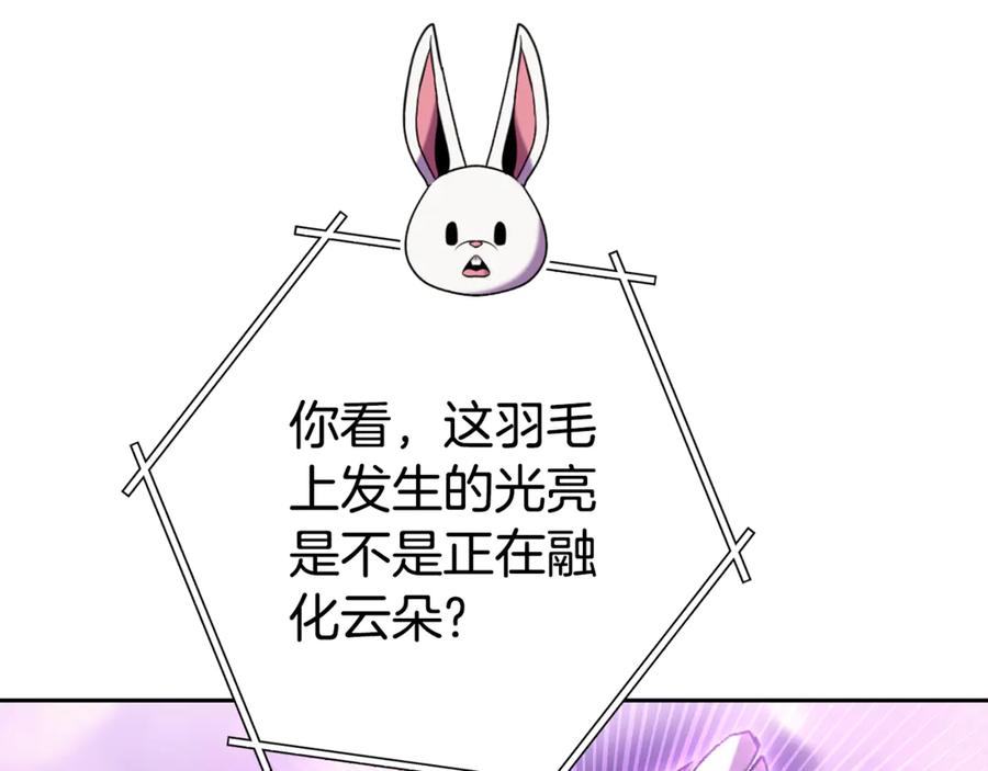 重启地下城 第198话 邀请函启动 第226页