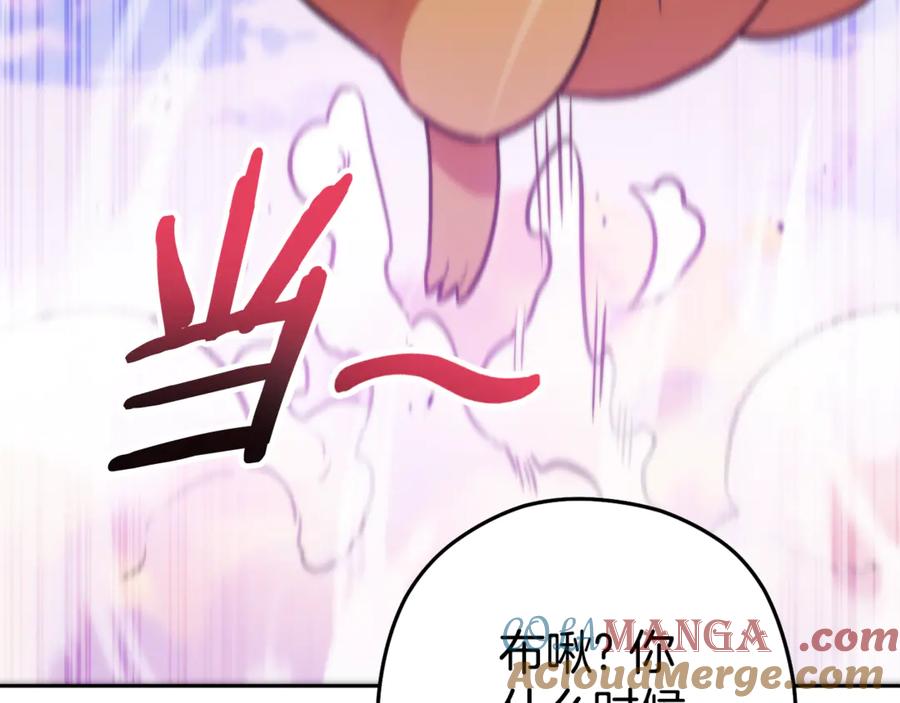 重启地下城 第199话 抵达天堂 第41页