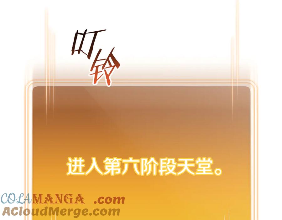 重启地下城 第199话 抵达天堂 第13页