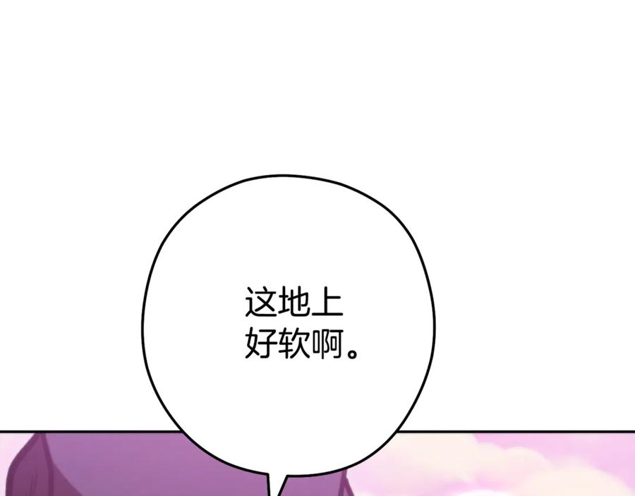 重启地下城 第199话 抵达天堂 第32页