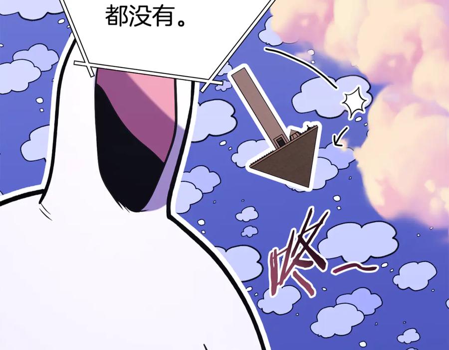 重启地下城 第199话 抵达天堂 第55页