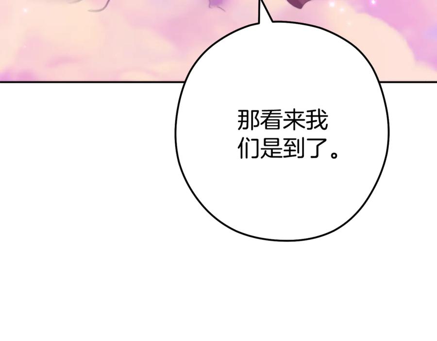 重启地下城 第199话 抵达天堂 第31页