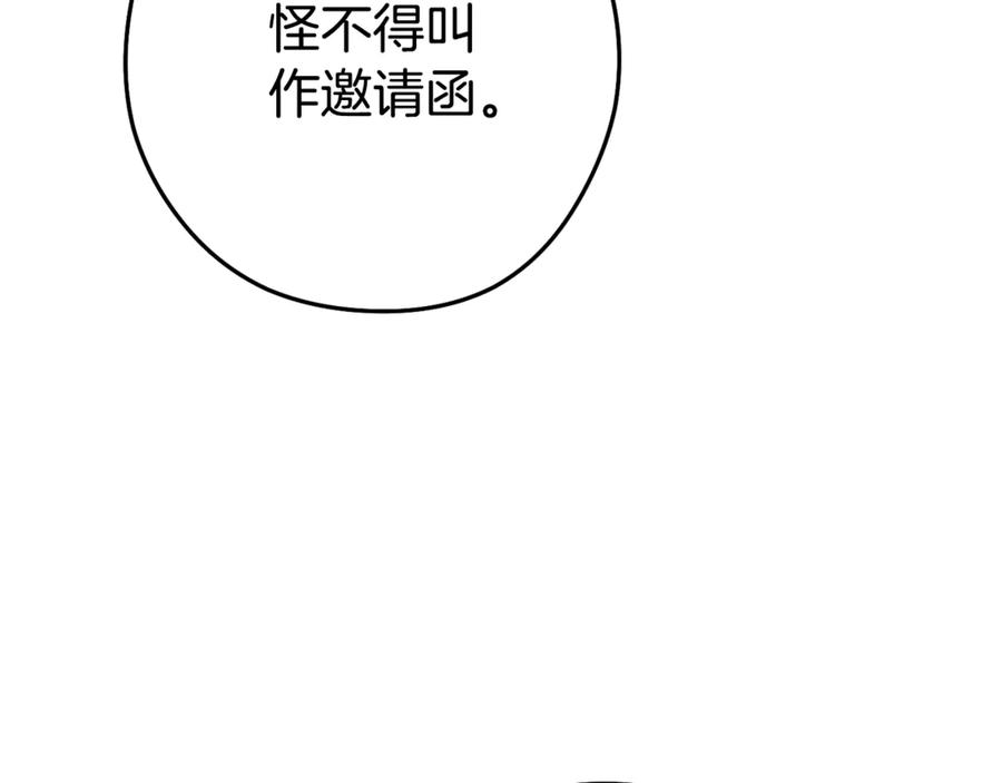 重启地下城 第199话 抵达天堂 第8页