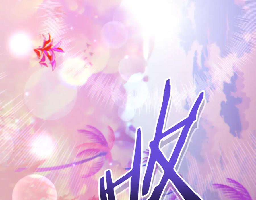 重启地下城 第199话 抵达天堂 第18页