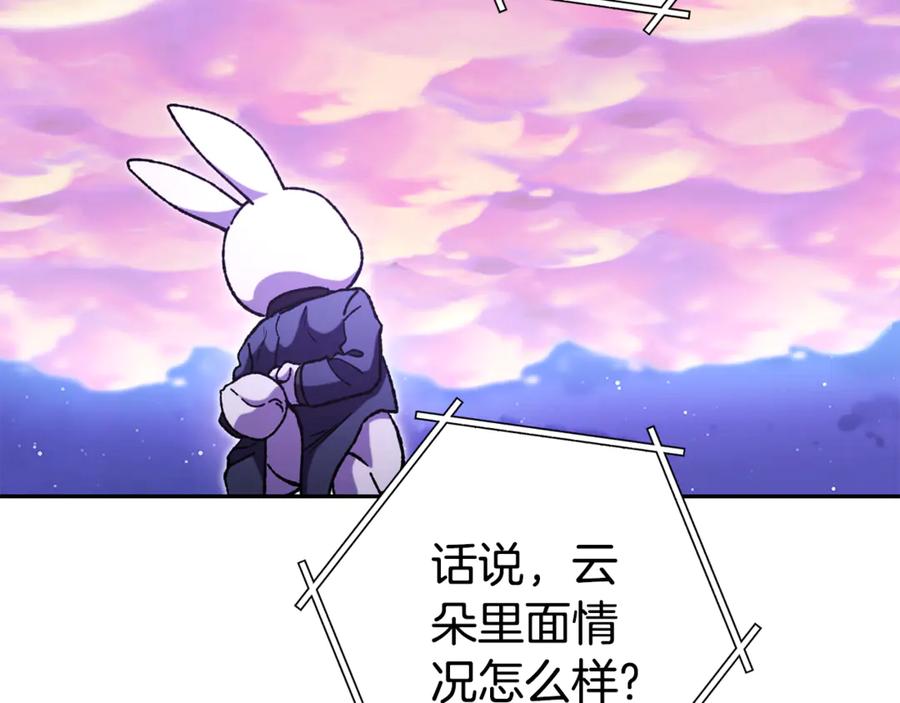 重启地下城 第199话 抵达天堂 第59页