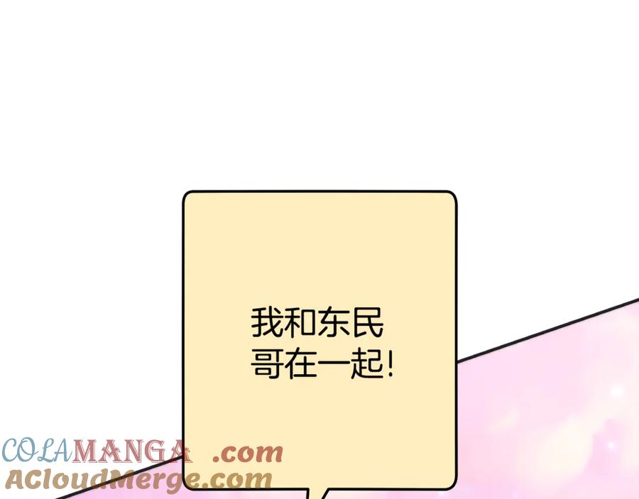 重启地下城 第199话 抵达天堂 第77页