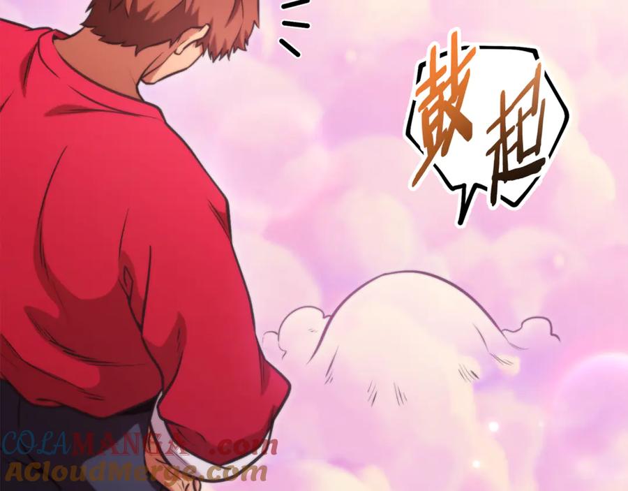 重启地下城 第199话 抵达天堂 第37页