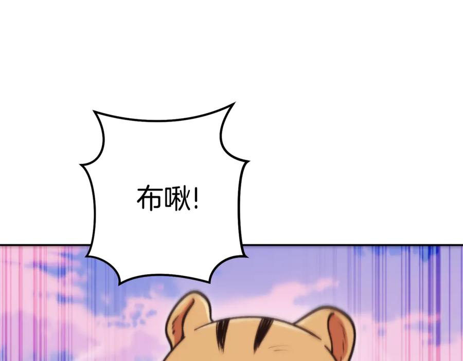 重启地下城 第199话 抵达天堂 第39页