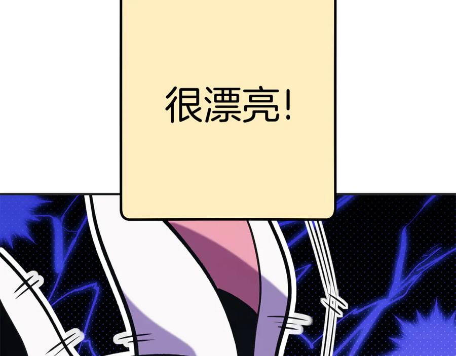 重启地下城 第199话 抵达天堂 第63页