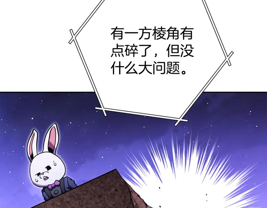 重启地下城 第199话 抵达天堂 第51页