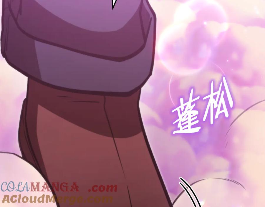 重启地下城 第199话 抵达天堂 第33页