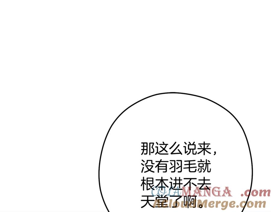 重启地下城 第199话 抵达天堂 第5页