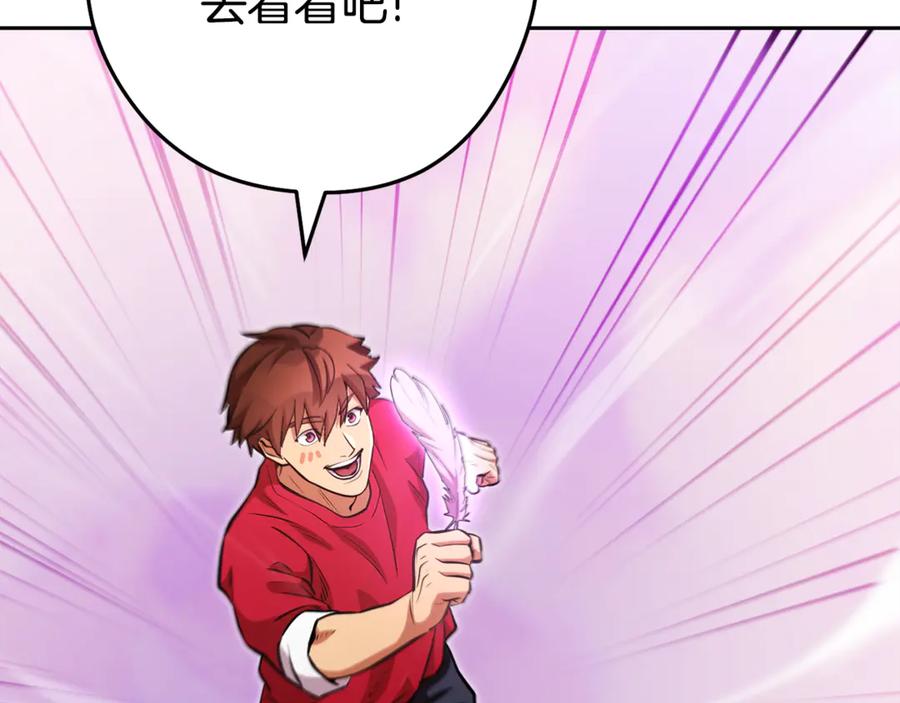 重启地下城 第199话 抵达天堂 第10页