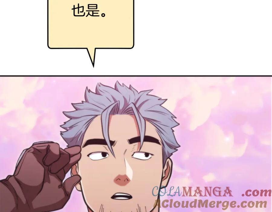 重启地下城 第199话 抵达天堂 第73页