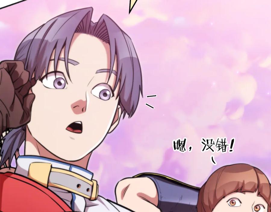 重启地下城 第199话 抵达天堂 第78页
