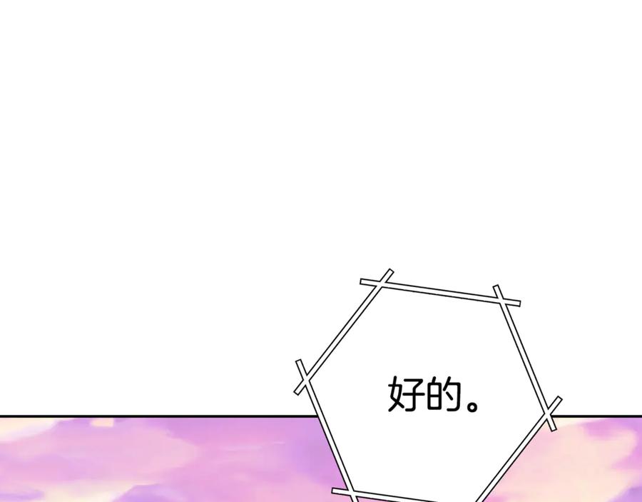 重启地下城 第199话 抵达天堂 第58页