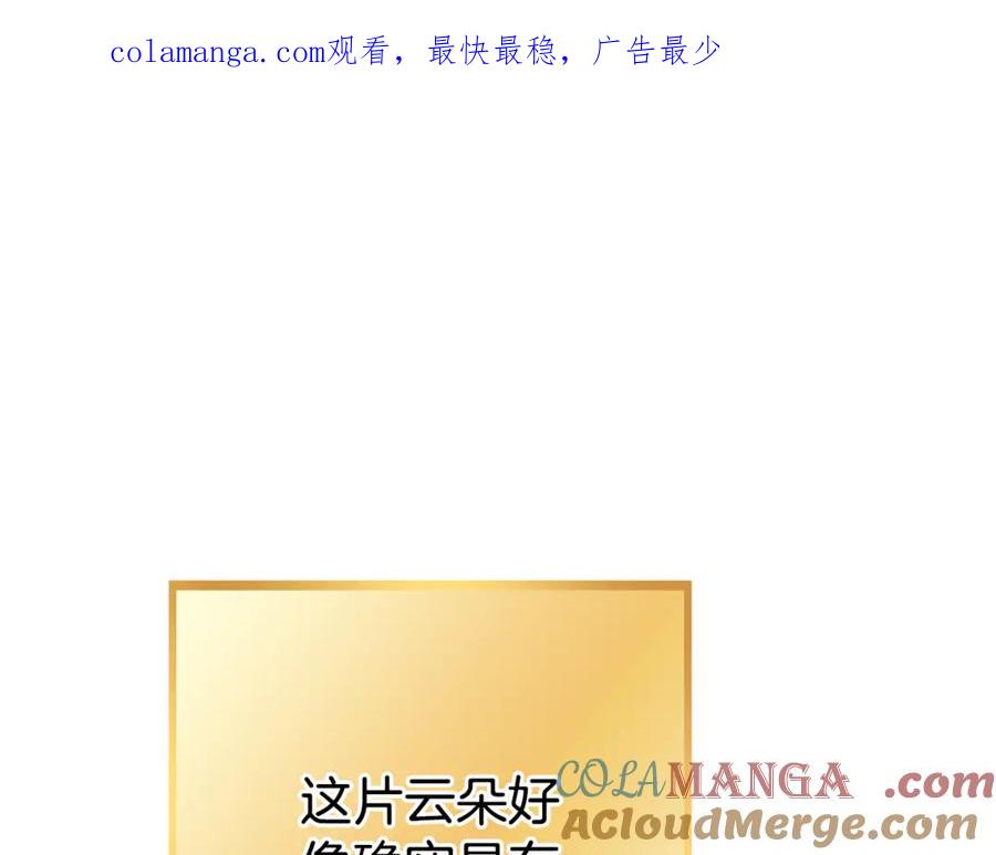 重启地下城 第199话 抵达天堂 第1页