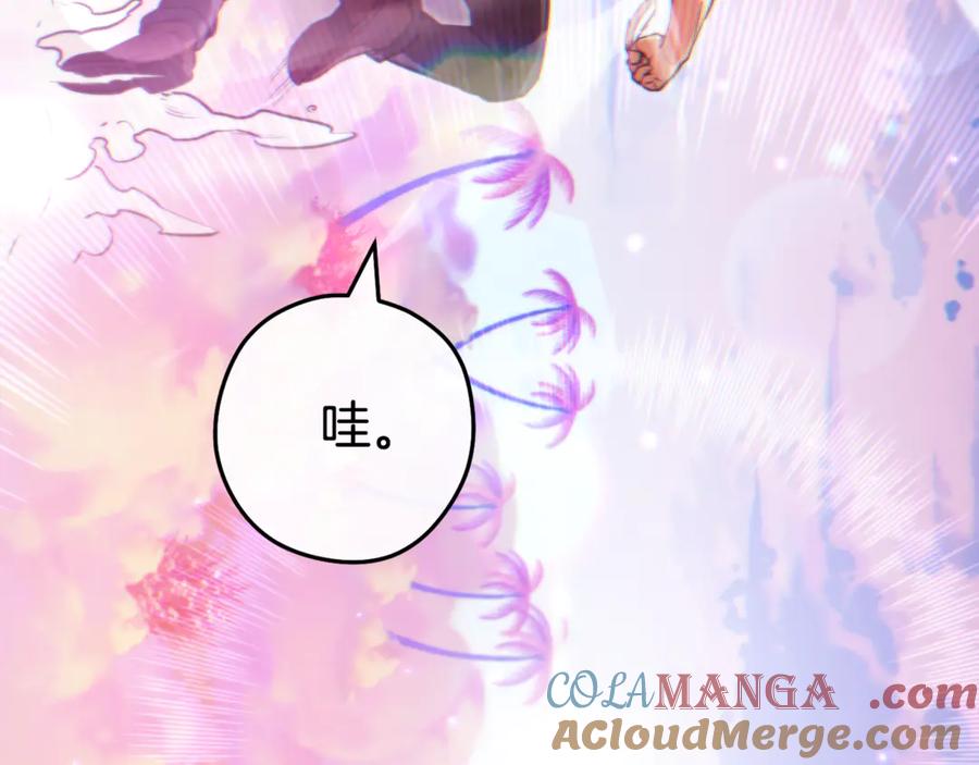 重启地下城 第199话 抵达天堂 第17页