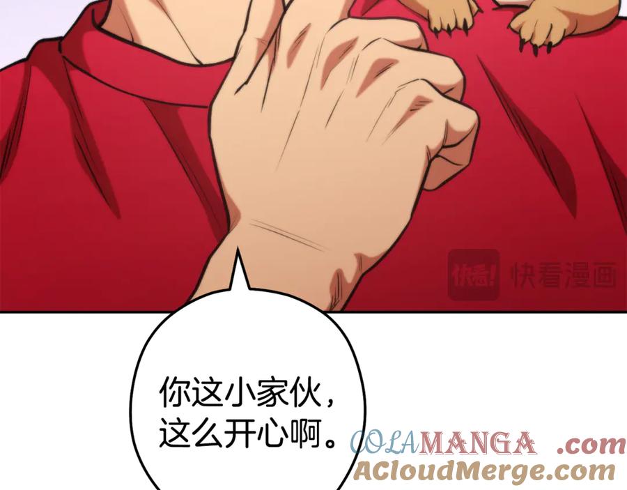 重启地下城 第199话 抵达天堂 第45页
