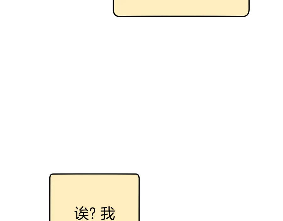 重启地下城 第199话 抵达天堂 第72页
