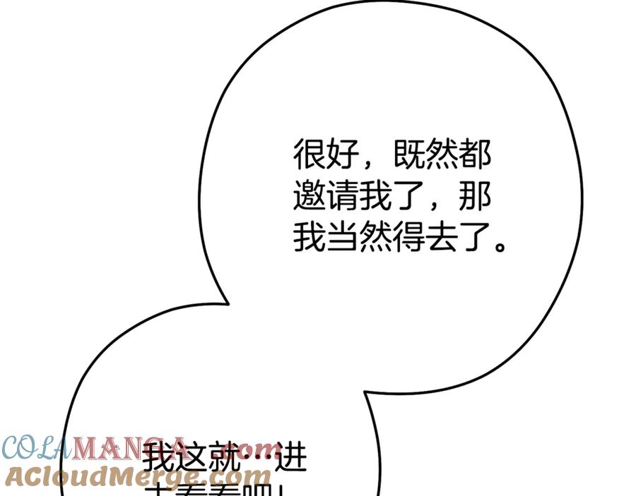 重启地下城 第199话 抵达天堂 第9页