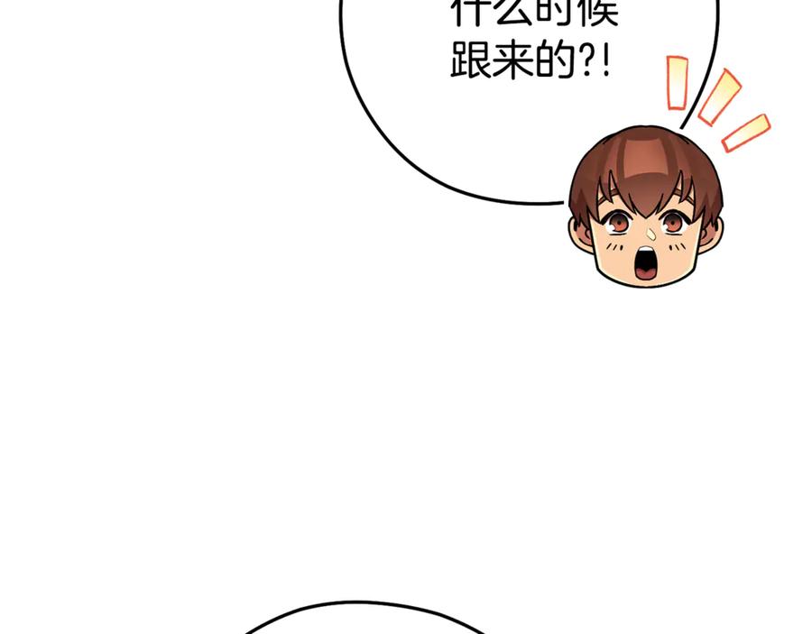重启地下城 第199话 抵达天堂 第42页