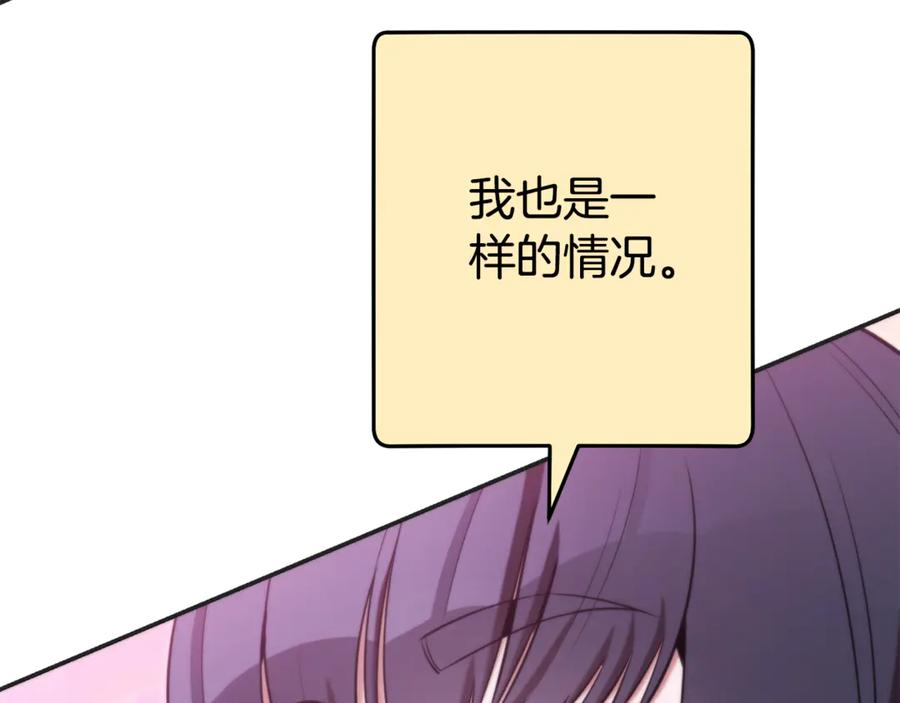 重启地下城 第199话 抵达天堂 第75页