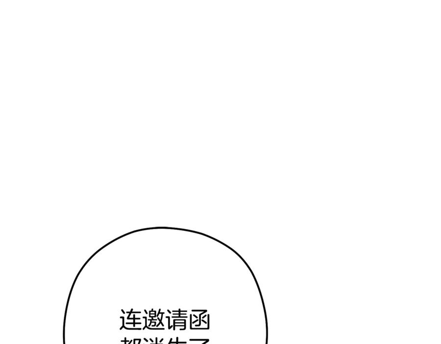 重启地下城 第199话 抵达天堂 第28页