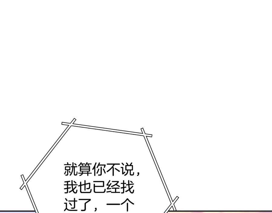 重启地下城 第199话 抵达天堂 第54页