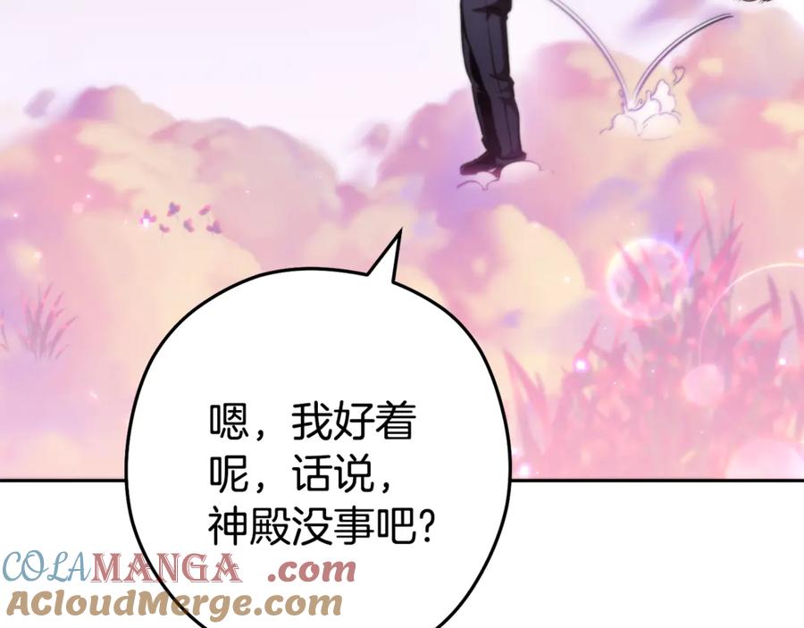 重启地下城 第199话 抵达天堂 第49页