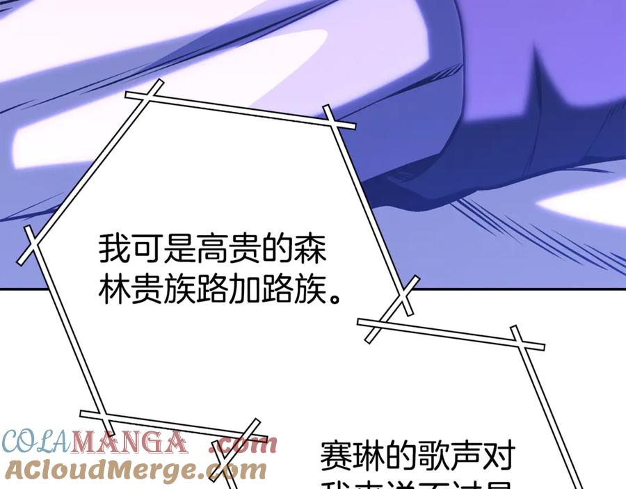 重启地下城 第225话 收服赛琳 第69页