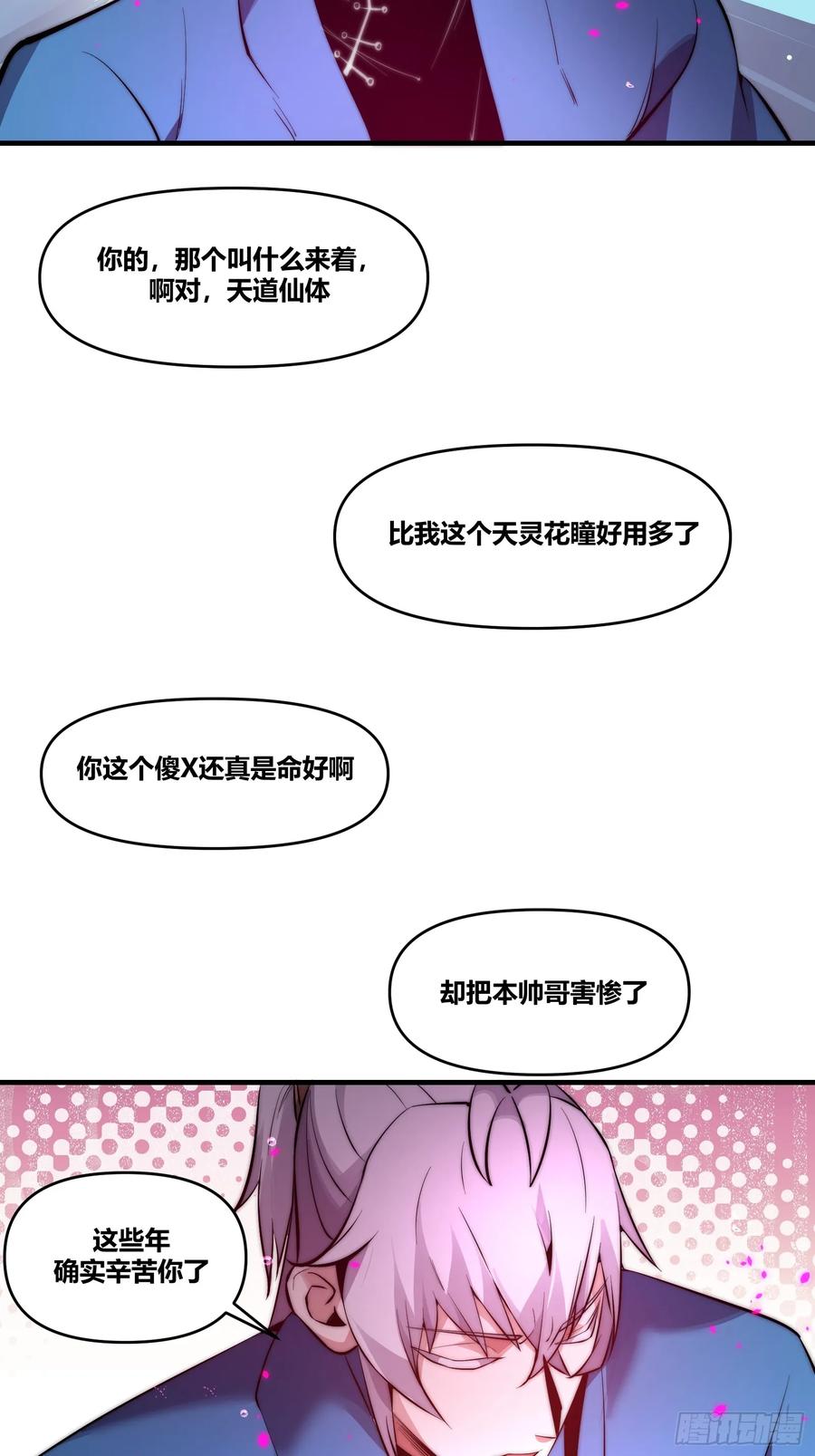 雷劫十万年 - 第二十四话【焚道城6】岚云傲 - 第10张图