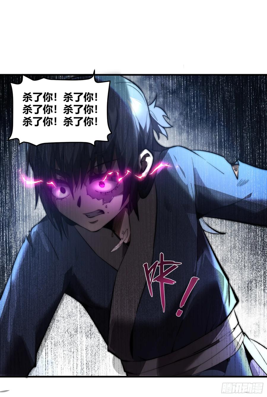 雷劫十万年 - 第二十四话【焚道城6】岚云傲 - 第6张图