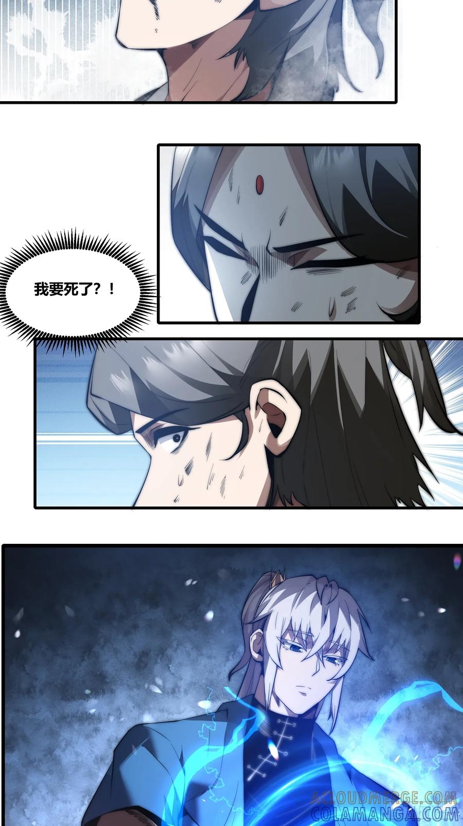 雷劫十万年 - 第二十四话【焚道城6】岚云傲 - 第3张图