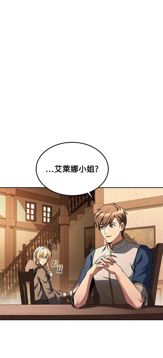 《异世界的美味魔法》第27话 第24页