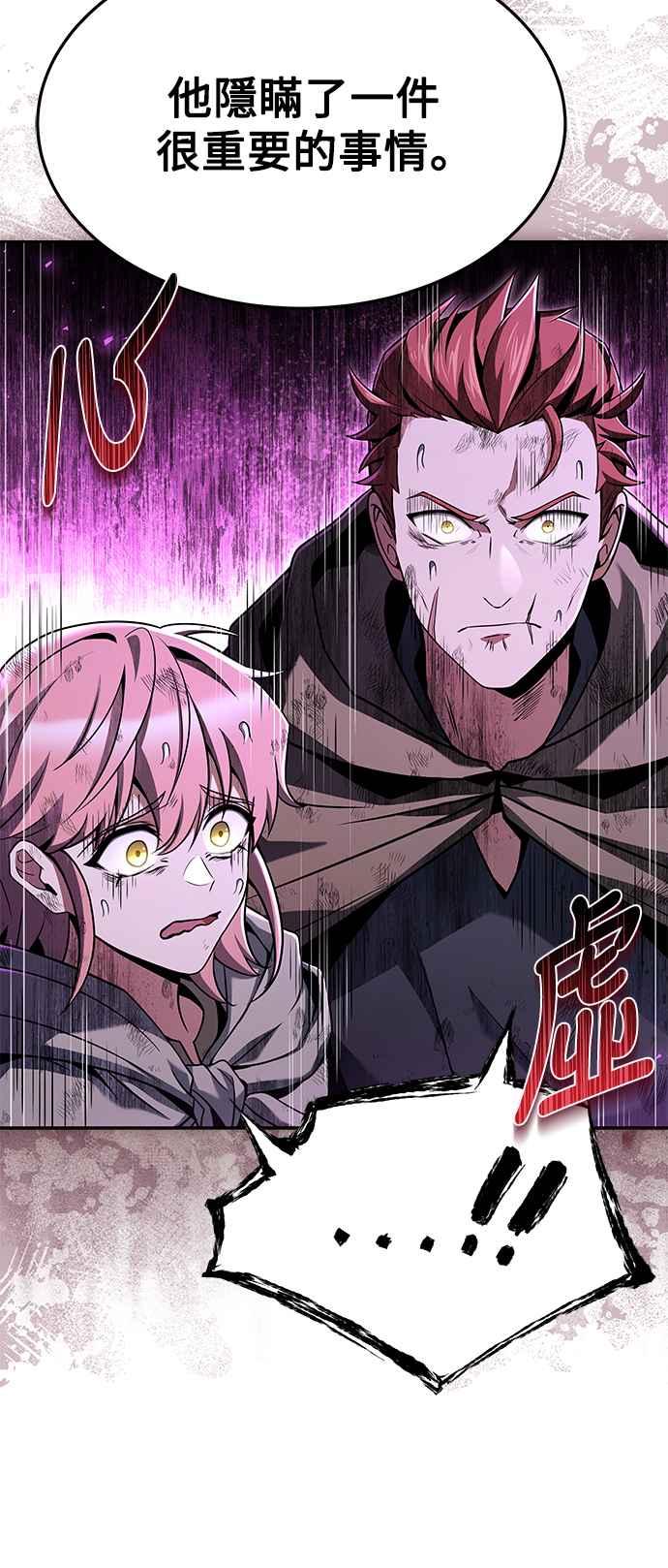 《异世界的美味魔法》第27话 第26页
