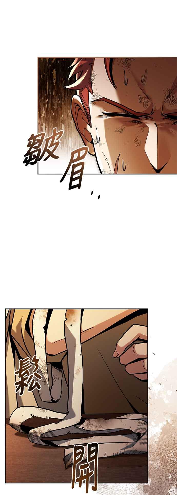 《异世界的美味魔法》第27话 第29页
