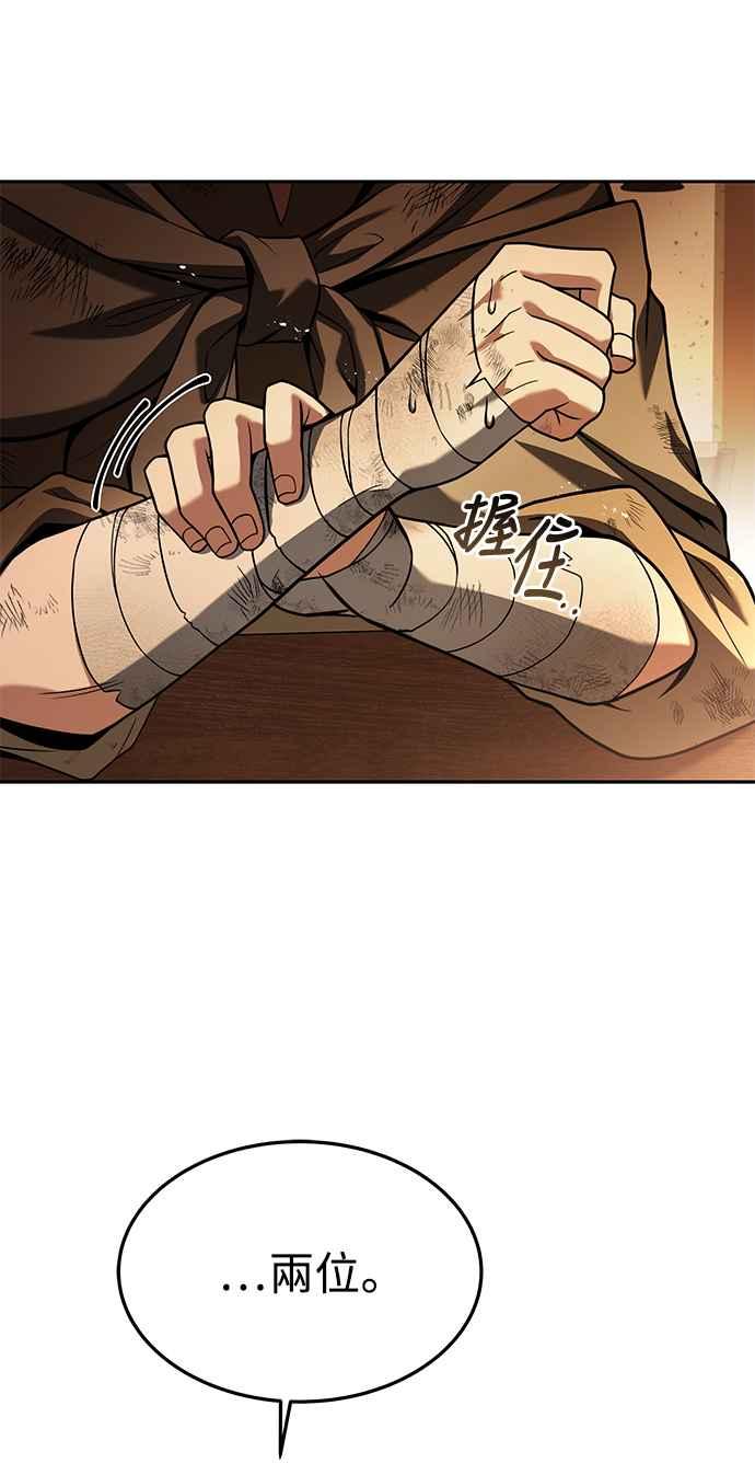 《异世界的美味魔法》第27话 第27页