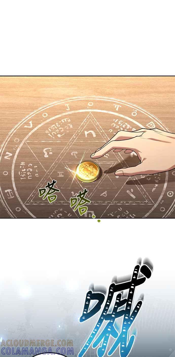 《异世界的美味魔法》第27话 第49页