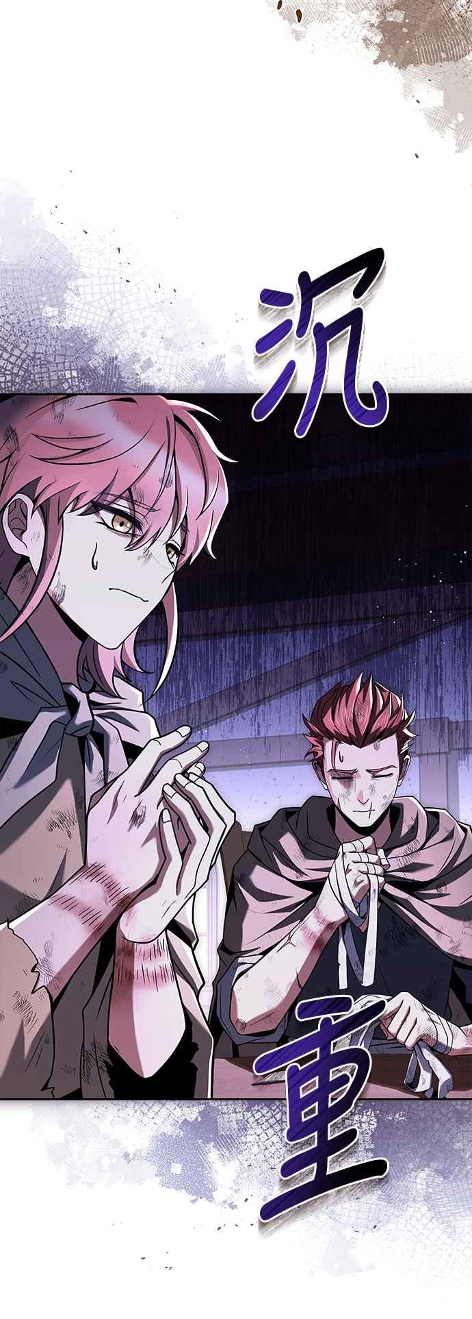 《异世界的美味魔法》第27话 第30页