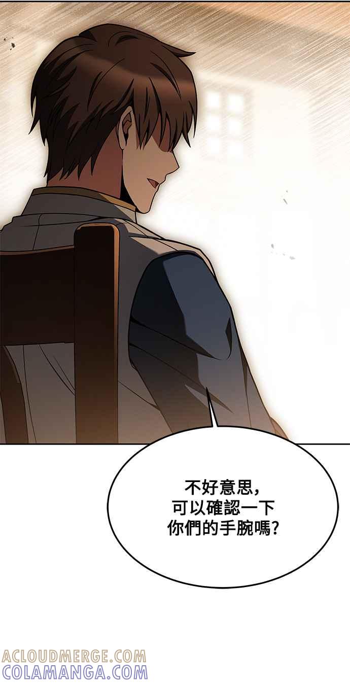 《异世界的美味魔法》第27话 第28页